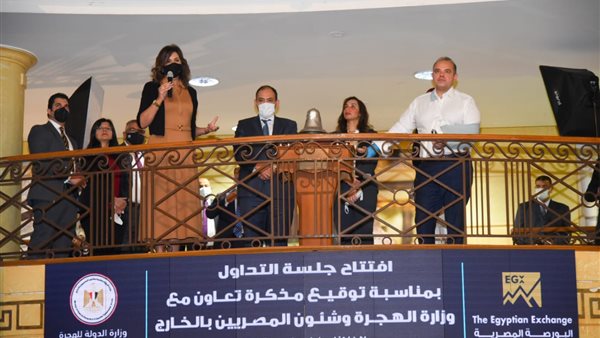 وزيرة الهجرة نبيلة