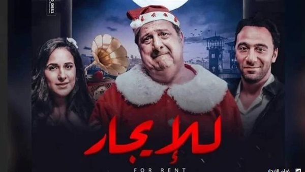 بوستر فيلم للإيجار