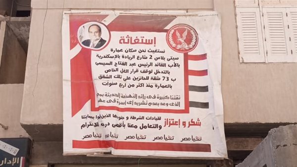 تجمع السكان أمام