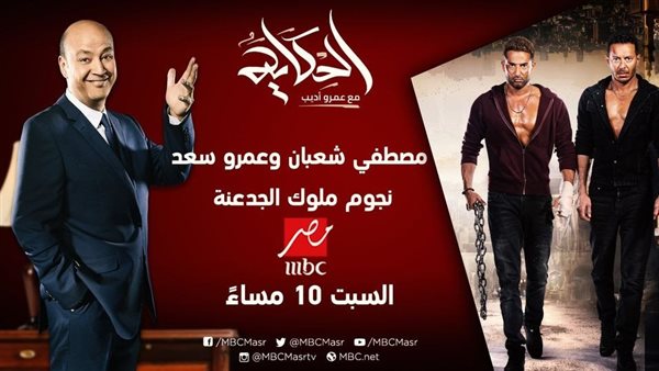 حلقة الحكاية مع مصطفى