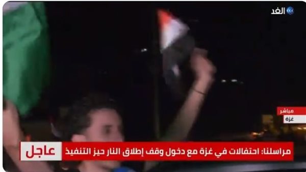 علم مصر في غزة 