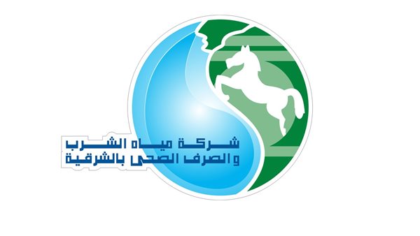 شعار شركة مياه الشرب