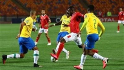 موعد مباراة الأهلي وصن داونز في دوري أبطال إفريقيا والقنوات الناقلة 