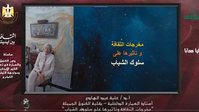 علية عبد الهادي تلقي الضوء على 