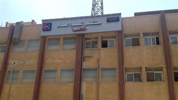 مستشفى شبرا العام