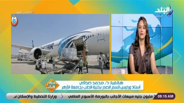 برنامج صباح الخير