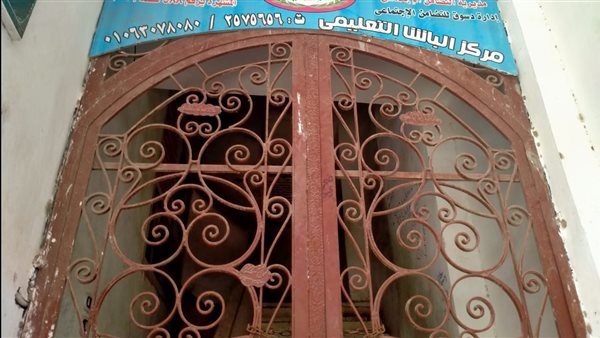 غلق مركز للدروس الخصوصية