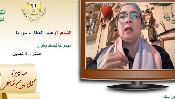 عبير العطار 