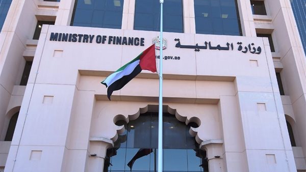 وزارة المالية الإماراتية