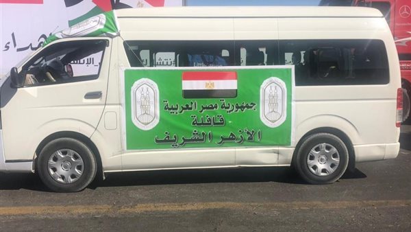 قافلة الأزهر لقطاع