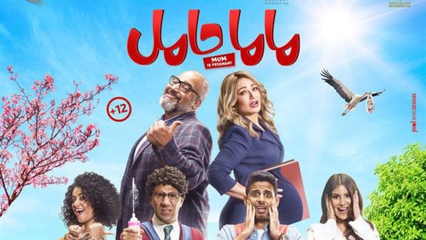 فيلم ماما حامل