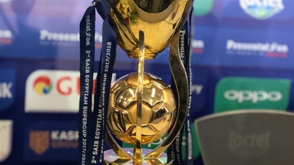 كأس السوبر المصري