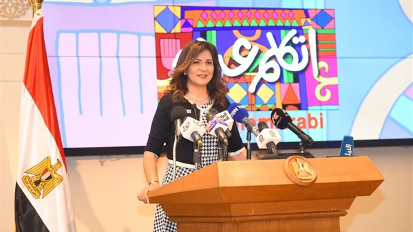 وزيرة الهجرة نبيلة