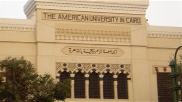 الجامعة الأمريكية