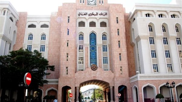 البنك المركزى العُماني