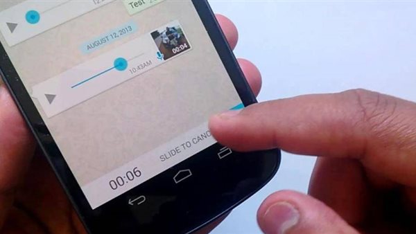 واتس آب..صورة أرشيفية