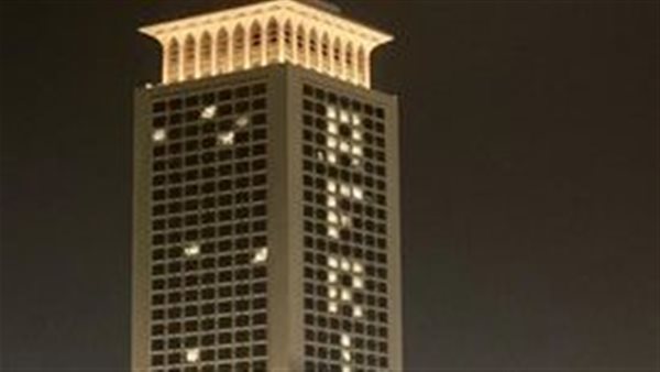 وزارة الخارجية تضيء