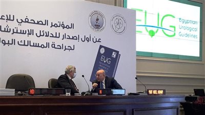 إطلاق أول دليل استرشادي مصري لـ