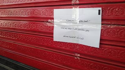 غلق وتشميع 3 محلات بحي شرق أسيوط