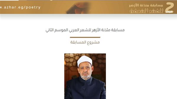 مسابقة مئذنة الأزهر