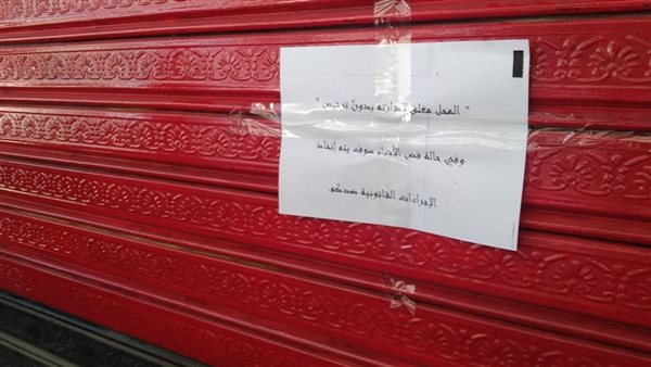 غلق وتشميع محل بأسيوط