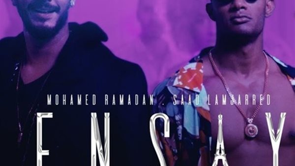 محمد رمضان وسعد لمجرد