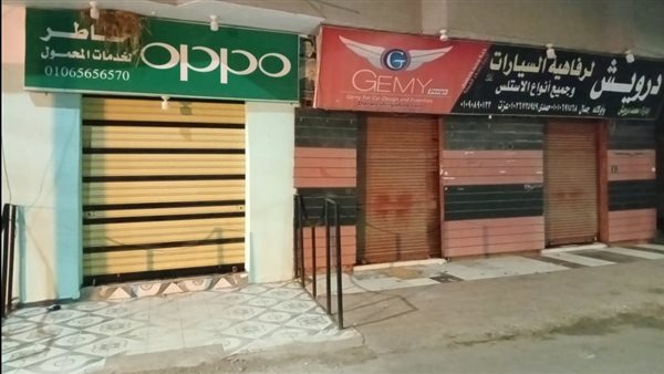 غلق المحال التجارية