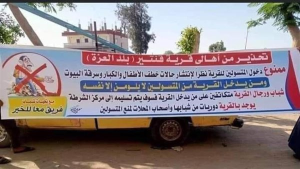 لافتة قرية قنتير