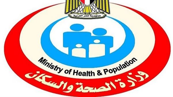وزارة الصحة