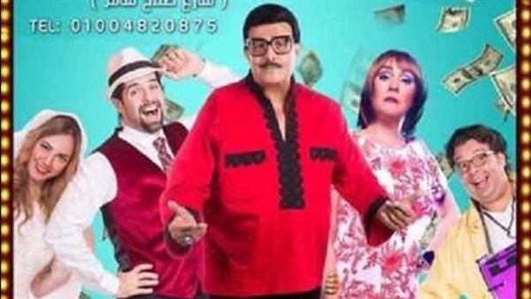 مسرحية الزهر لما