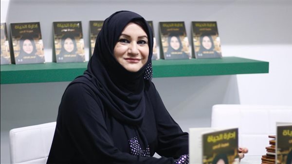 الشاعرة السعودية