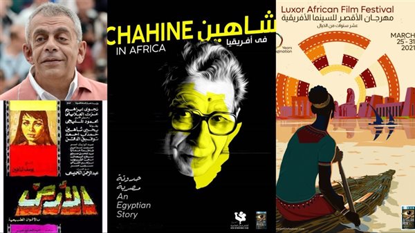 الاقصر للسينما الافريقية