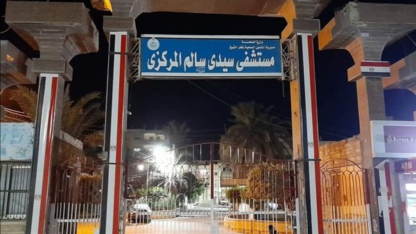 مستشفى سيدي سالم