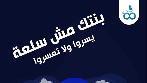 حملة أيسرهن
