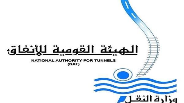 هيئة الأنفاق 