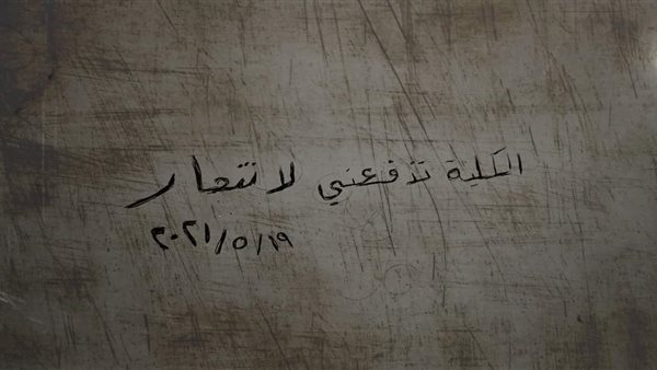 رسالة طالب مجهول