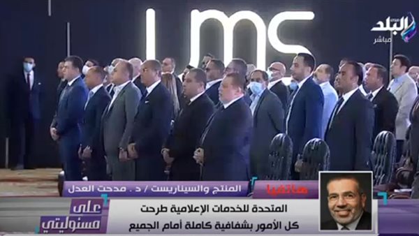 الدكتور مدحت العدل