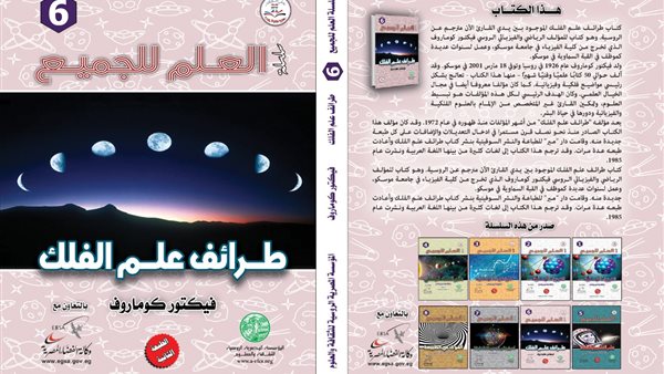 غلاف الكتاب