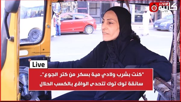 أم بطة سائقة توك