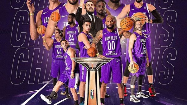 سلة الزمالك 