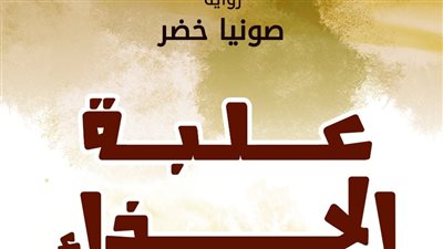 قريبًا.. صدور 