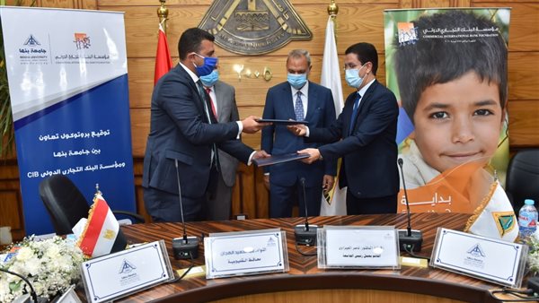 مؤسسة التجاري الدولى