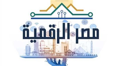 الاتصالات: توفير 93 خدمة عبر بوابة مصر الرقمية