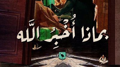 قريبًا.. صدور رواية 