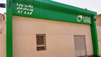 الانتهاء من تطوير 32 مكتب بريد بالقرى المستهدفة بسوهاج ضمن 