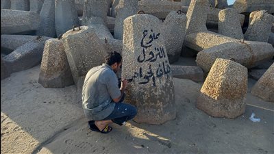 لافتات إرشادية وعبارات تحذيرية على صخور مصيف بلطيم حرصًا على سلامة المصطافين