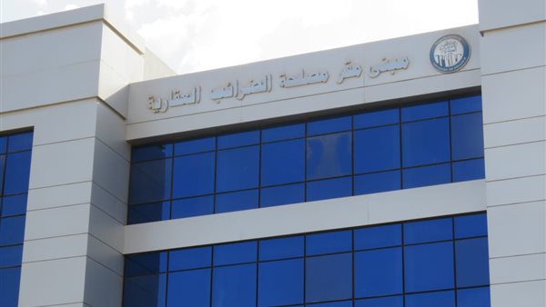 مصلحة الضرائب 