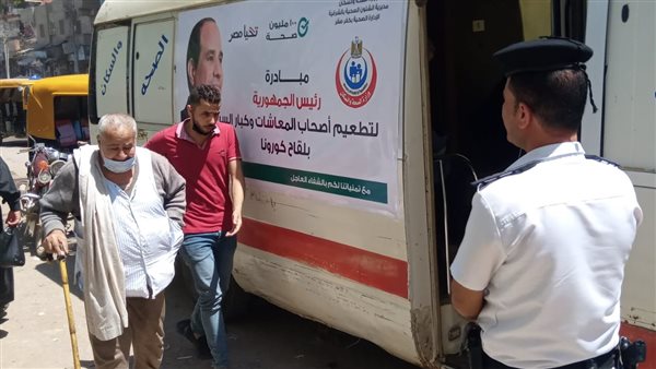 سيارة تطعيم كبار