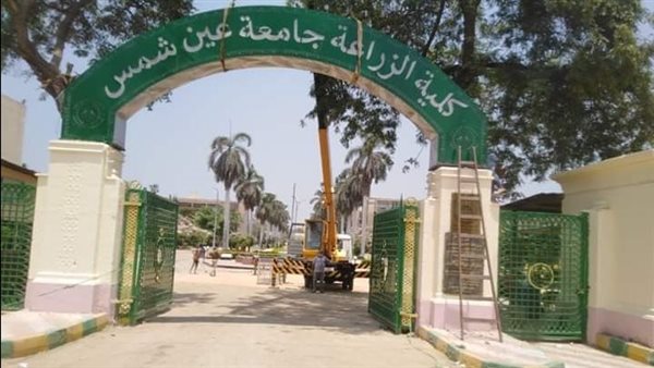 كلية الزراعة جامعة