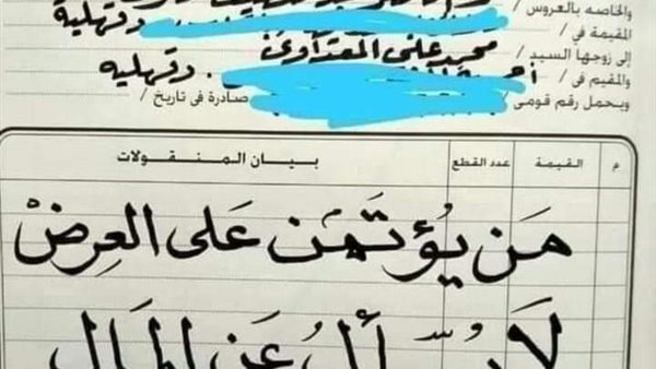 صورة قائمة الزواج